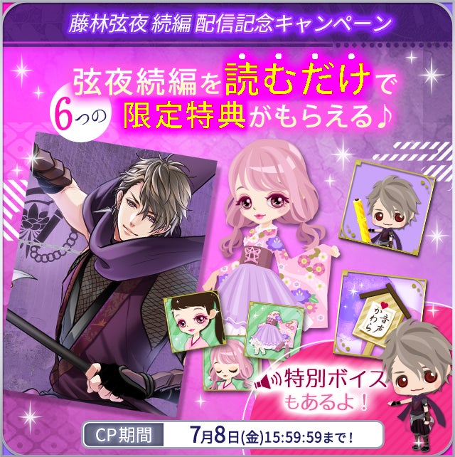 ボル恋タイトル 天下統一恋の乱 Love Ballad 月の章 ろくでなしの忍 藤林弦夜 Cv白井悠介 の続編ストーリー 6月 24日 金 より配信開始 株式会社ボルテージのプレスリリース ボル恋タイトル 天下統一恋の乱 Love Ballad 月の章 ろくでなしの忍 藤林弦夜 Cv白井悠介 の続編ストーリー 6月 24日 金 より配信開始 株式会社ボルテージのプレスリリース