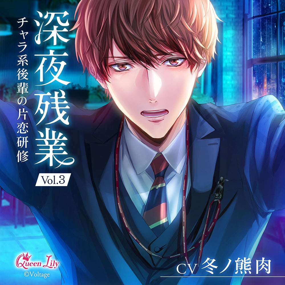 オトナ女子に捧げるシチュエーションドラマcd レーベル Queen Lily 新シリーズ 誘惑悪魔 6月27日 月 販売開始 貴女を誘惑する悪魔との 非日常的な官能ストーリーをお届け 株式会社ボルテージのプレスリリース オトナ女子に捧げるシチュエーションドラマcd レーベル Queen Lily 新シリーズ 誘惑悪魔 6月27日 月 販売開始 貴女を誘惑する悪魔との 非日常的な官能ストーリーをお届け 株式会社ボルテージのプレスリリース