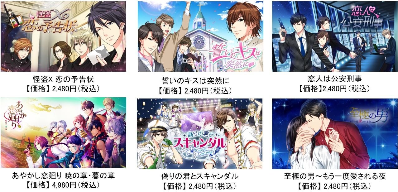 イケメンセレブとのゴージャスな恋がnintendo Switch で楽しめる 眠らぬ街のシンデレラ 10月日 木 より配信開始 株式会社ボルテージのプレスリリース イケメンセレブとのゴージャスな恋がnintendo Switch で楽しめる 眠らぬ街のシンデレラ 10月日 木 より配信開始 株式会社ボルテージのプレスリリース