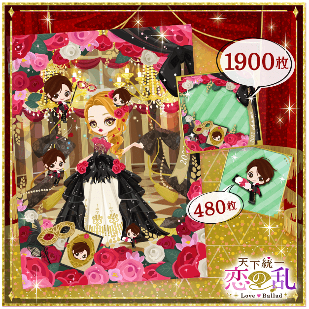 ボルテージ 恋の乱 AX2019 弦夜 在庫28 ボルテージ 恋の乱 AX2019 弦夜