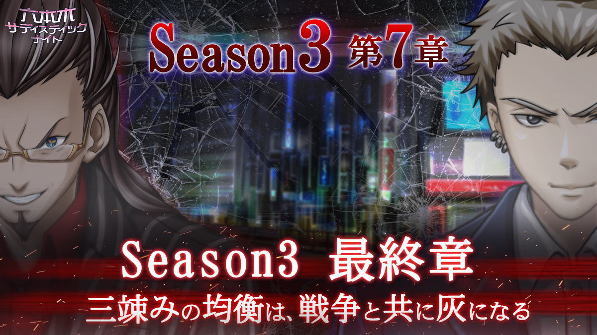a*】様 六本木サディスティックナイト 声優 サイン 2633-1286-