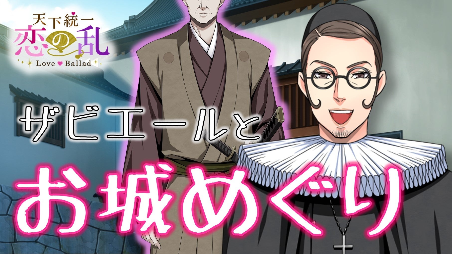 ボルテージ 恋の乱 AX2019 弦夜 在庫28 天下統一恋の乱 Love Ballad」10周年記念展～邂逅（めぐりあい