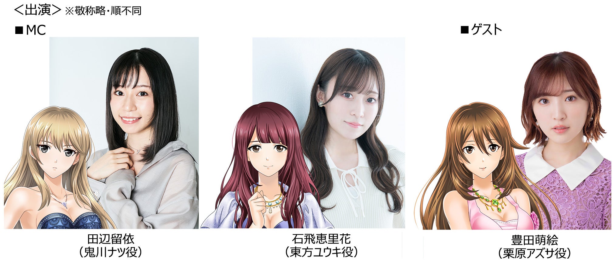 六本木サディスティックナイト」公式YouTube番組田辺留依・石飛