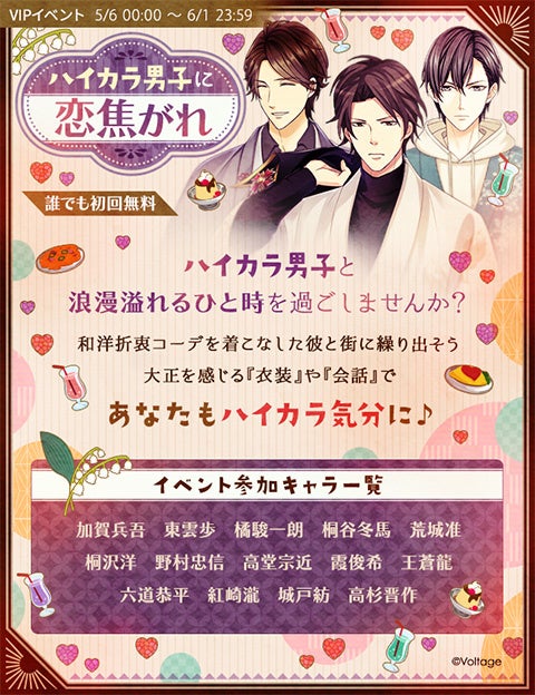 ボル恋人気キャラクターが大集合する年に一度の祭典「ボルフェス2023