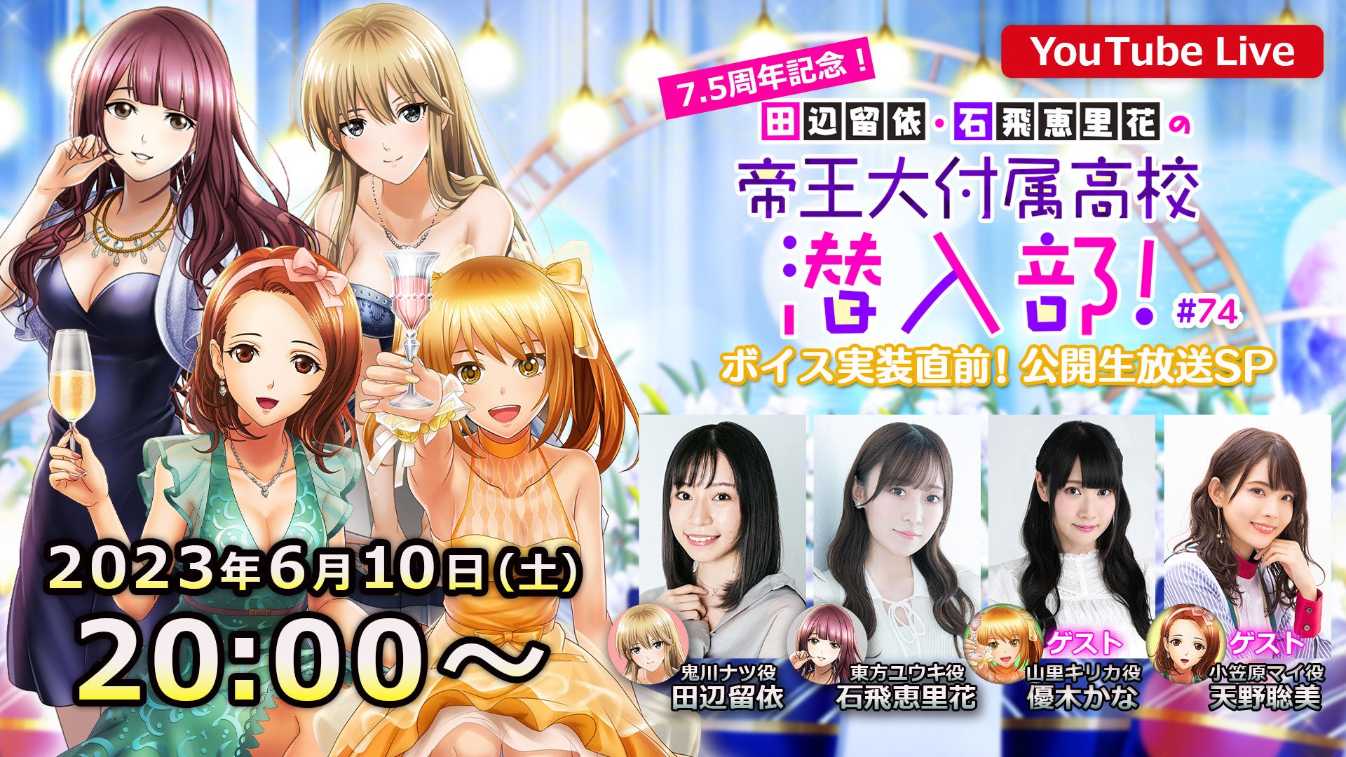 a*】様 六本木サディスティックナイト 声優 サイン 六本木サディスティックナイト」キャラクターソングCD第2弾の