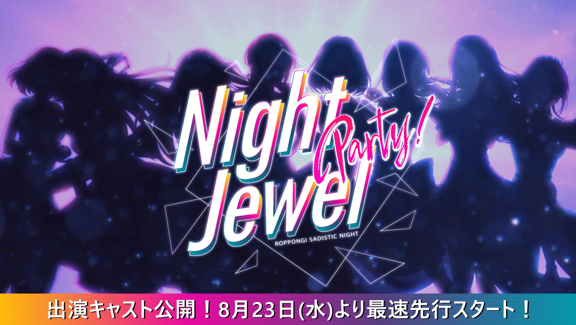 アプリ8周年&1stアルバム発売を記念した豪華声優陣出演のライブイベント!チケット情報も公開 アプリ8周年&1stアルバム発売を記念した豪華声優陣出演のライブイベント!チケット情報も公開
