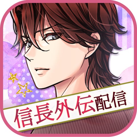 「天下統一恋の乱 Love Ballad ~華の章~」バレンタイン企画!「でか殿」アバターが手に入る!コラボカフェも開催! 「天下統一恋の乱 Love Ballad ~華の章~」バレンタイン企画!「でか殿」アバターが手に入る!コラボカフェも開催!