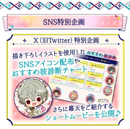 ととまめ×人気イラストレーターとのコラボ!幕末維新テーマの恋愛ゲームキャンペーンがスタート! ととまめ×人気イラストレーターとのコラボ!幕末維新テーマの恋愛ゲームキャンペーンがスタート!