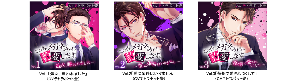 シチュエーションドラマCD「深夜残業」続編「チャラ系後輩・来栖