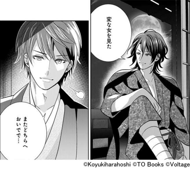 累計200万ダウンロード突破の大人気アプリがコミカライズ！「天下統一