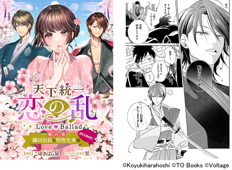 【新品未開封】月の恋人～Moon Lovers〜＋織田信長 新品未開封】月の恋人～Moon Lovers〜＋織田信長 月の恋人～Moon