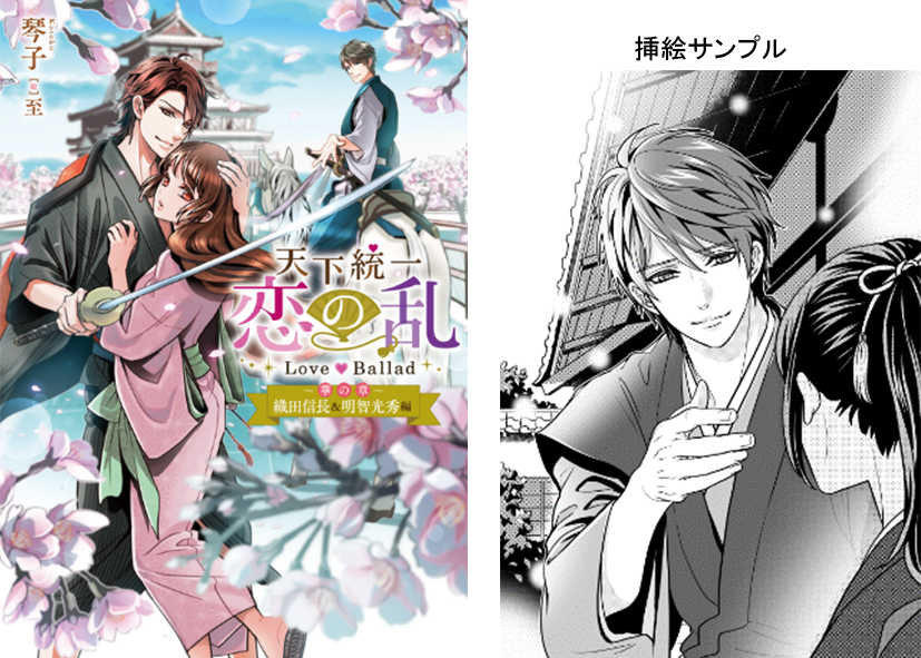 【新品未開封】月の恋人～Moon Lovers〜＋織田信長 月の恋人～Moon Lovers～ DVD-BOX｜STARTO ENTERTAINMENT