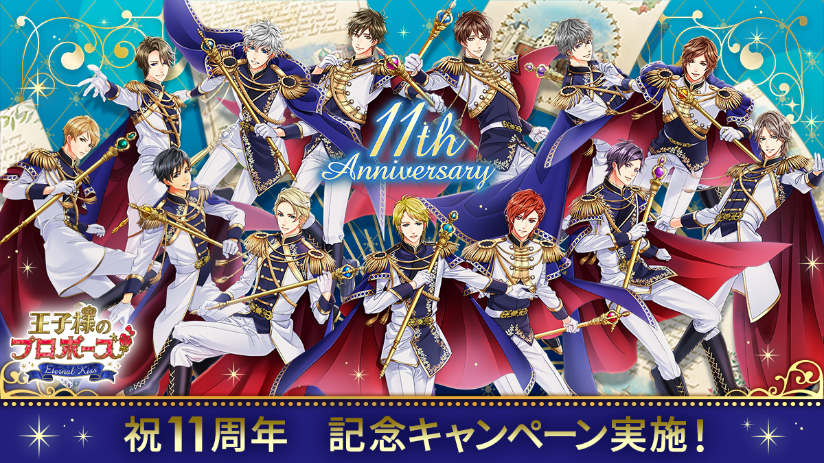 王子様のプロポーズ オフィシャルファンブック しおり 王子様のプロポーズ オフィシャルファンブック しおり 王子様の