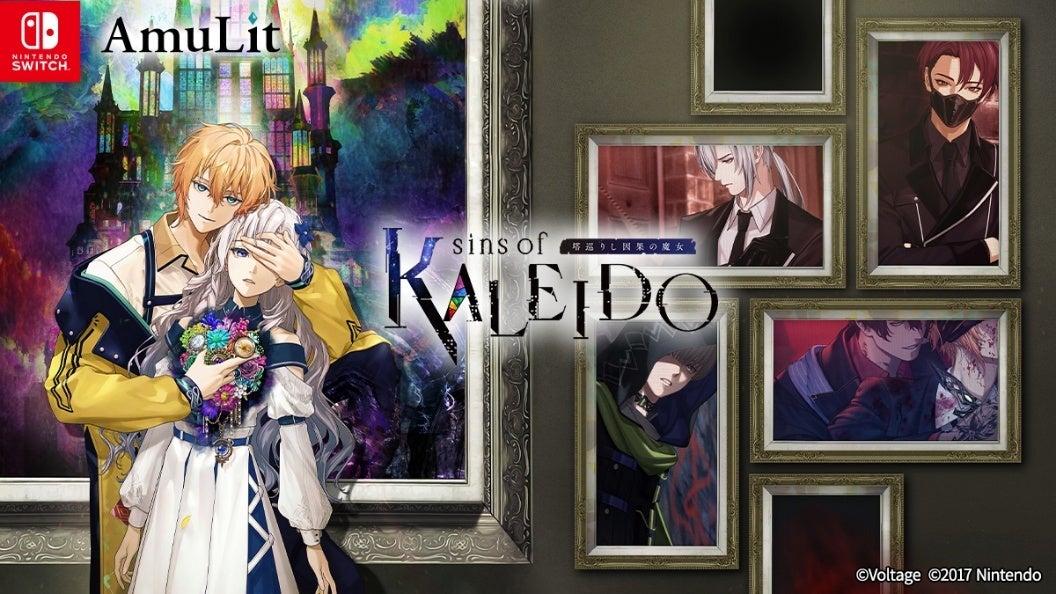 魔女シリーズ最新作!「sins of KALEIDO」2026年発売 魔女シリーズ最新作!「sins of KALEIDO」2026年発売