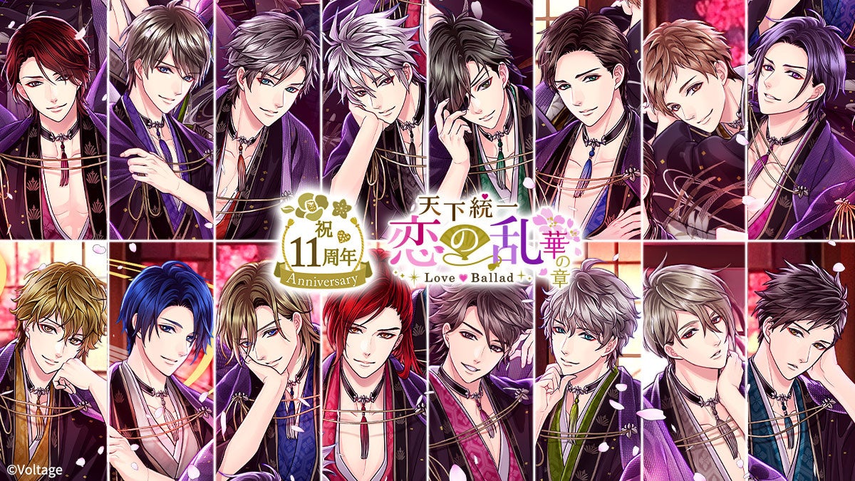 恋乱LB11周年!記念動画公開&池袋駅に交通広告 恋乱LB11周年!記念動画公開&池袋駅に交通広告