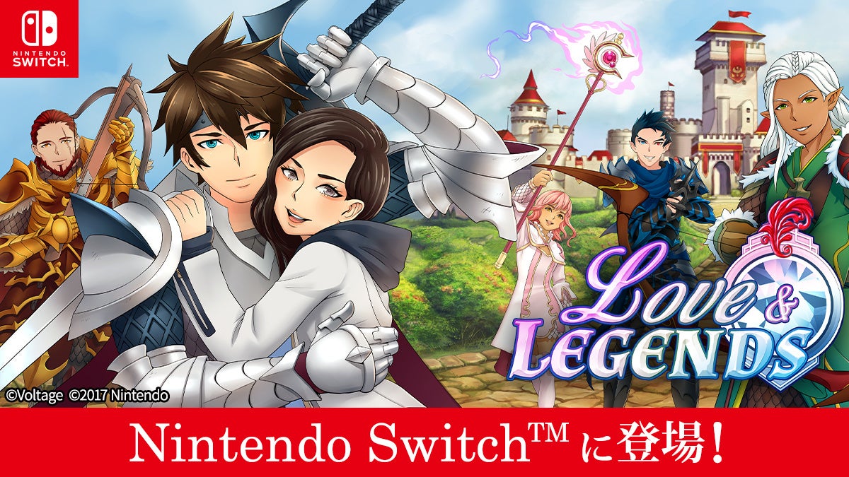 Switch「Love and Legends」配信!異世界ロマンスを大画面で Switch「Love and Legends」配信!異世界ロマンスを大画面で
