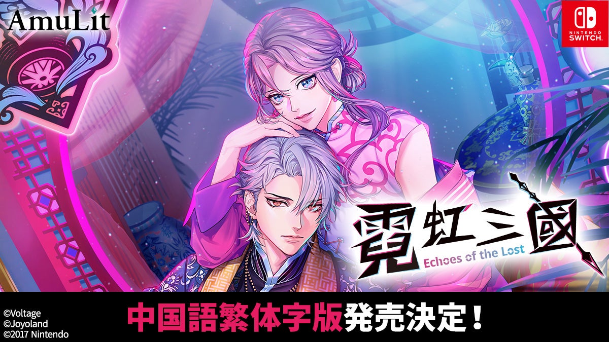 ネオンクラッシュ繁体字版、2026年Switchで発売決定！