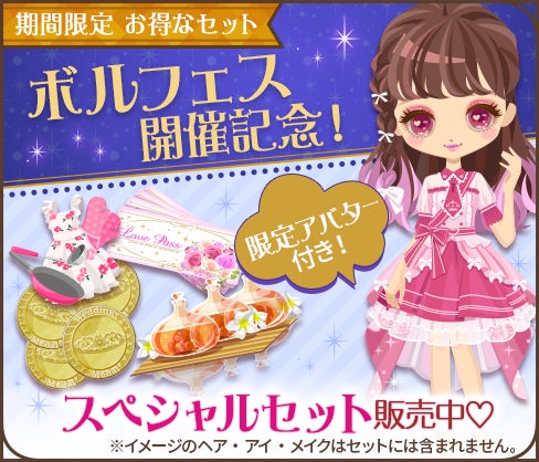 ボルテージの人気キャラクターが集結!年に一度の祭典「ボルフェス2026 ボルテージの人気キャラクターが集結!年に一度の祭典「ボルフェス2026