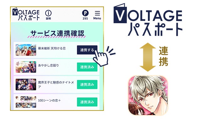 ボル恋7タイトル総勢111名のカレから人気No.1を決定!「ラブカレアワード2026 Autumn ~今夜は誰の腕の中で眠る?~」10月26日より投票スタート