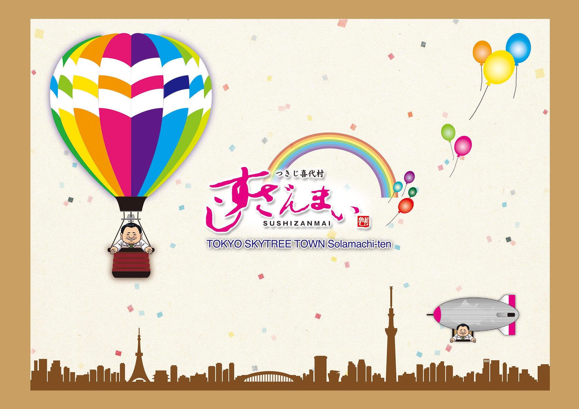 オリジナル敷紙