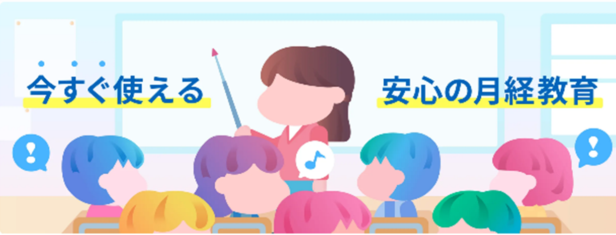 男女共に学ぶ、新・初経教育支援サイト「みんなで話そう！ソフィ からだの教室」を公開