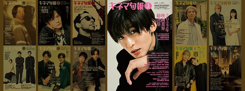 キネマ旬報2002年下旬決算特別号 ce9c8477adba35b2cb3ea7ed093234