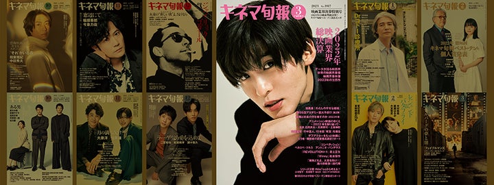 キネマ旬報 2023年3月下旬映画業界決算特別号』発売! 2022年 キネマ旬報 2023年3月下旬映画業界決算特別号』発売! 2022年