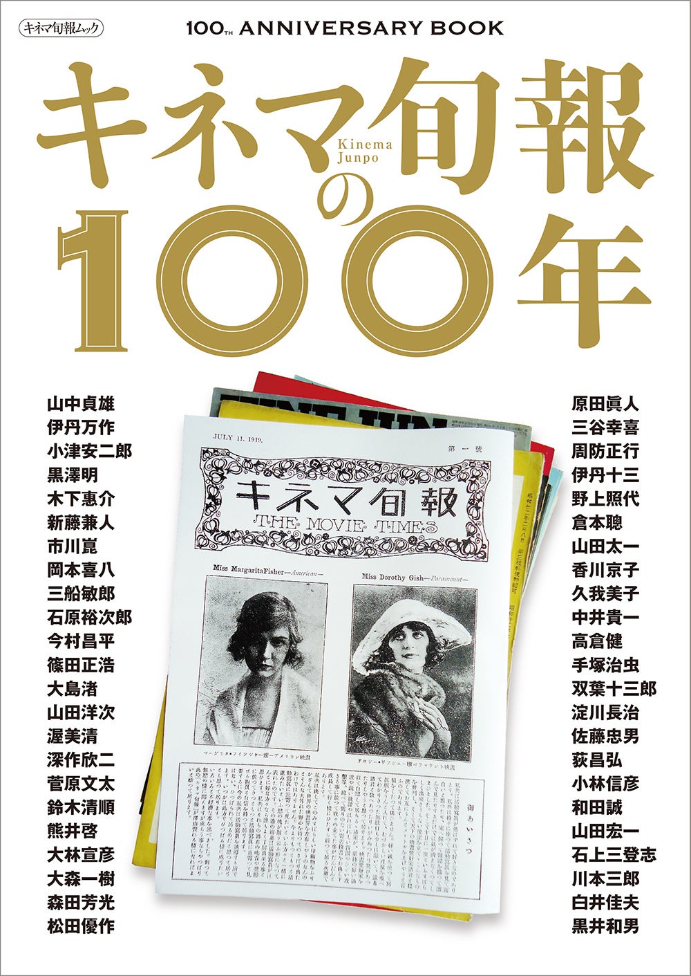 【91冊】週刊THE MOVIE映画史100年大百科 創刊〜完結号含む 91冊】週刊THE MOVIE映画史100年大百科 創刊〜完結号含む 100年の歴史