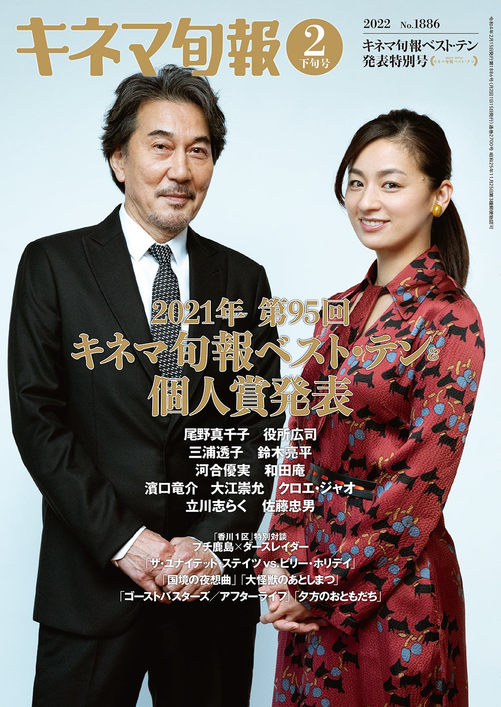 2月下旬ベストテン発表特別号