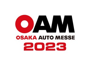 大阪オートメッセ 2026】が2026/2/13〜2/15に開催決定!チケット販売 大阪オートメッセ 2026】が2026/2/13〜2/15に開催決定!チケット販売