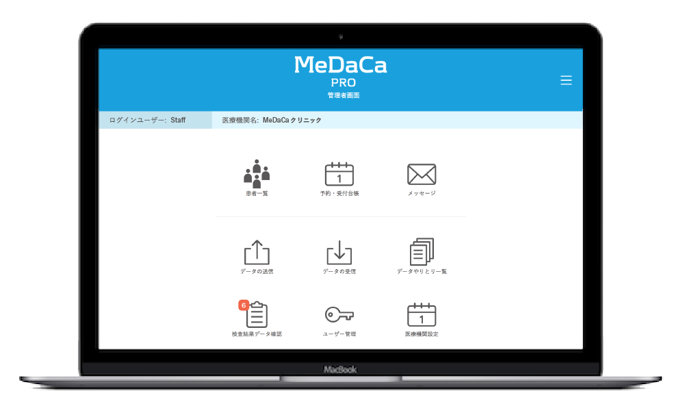 MeDaCa PRO TOP画面イメージ