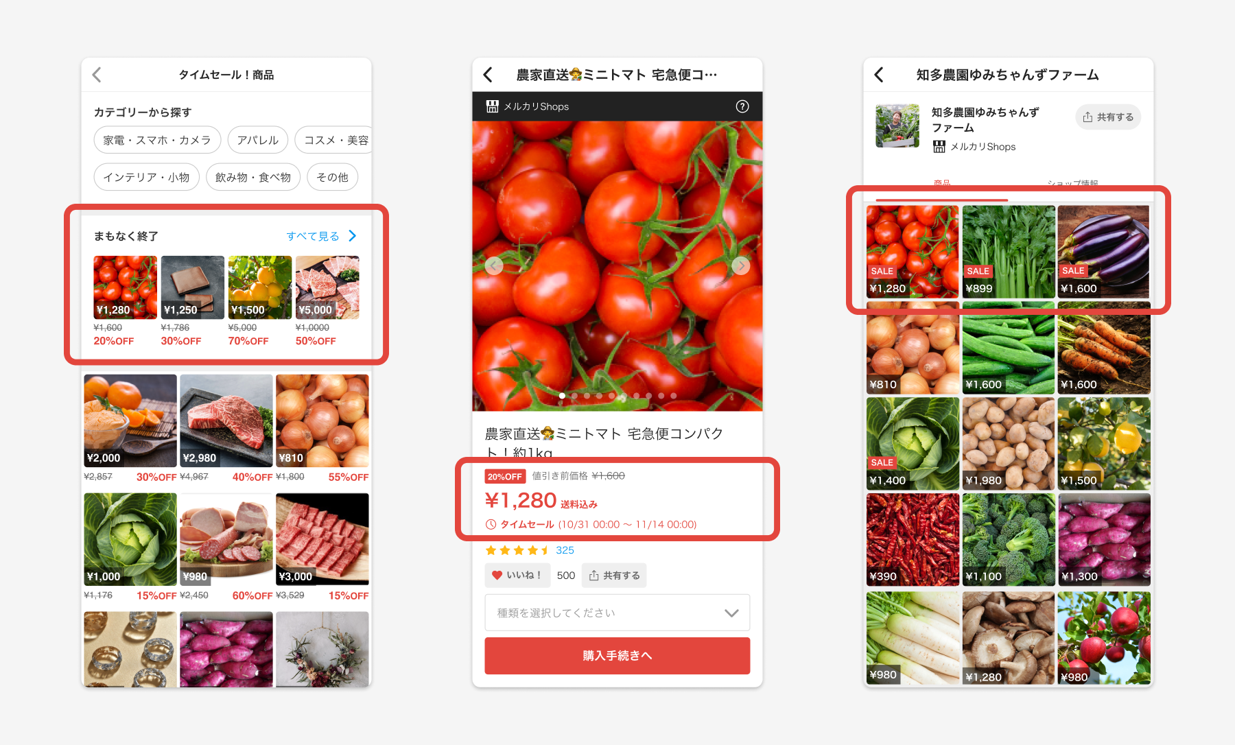 メルカリShops」、タイムセール機能を提供開始 | 株式会社メルカリの