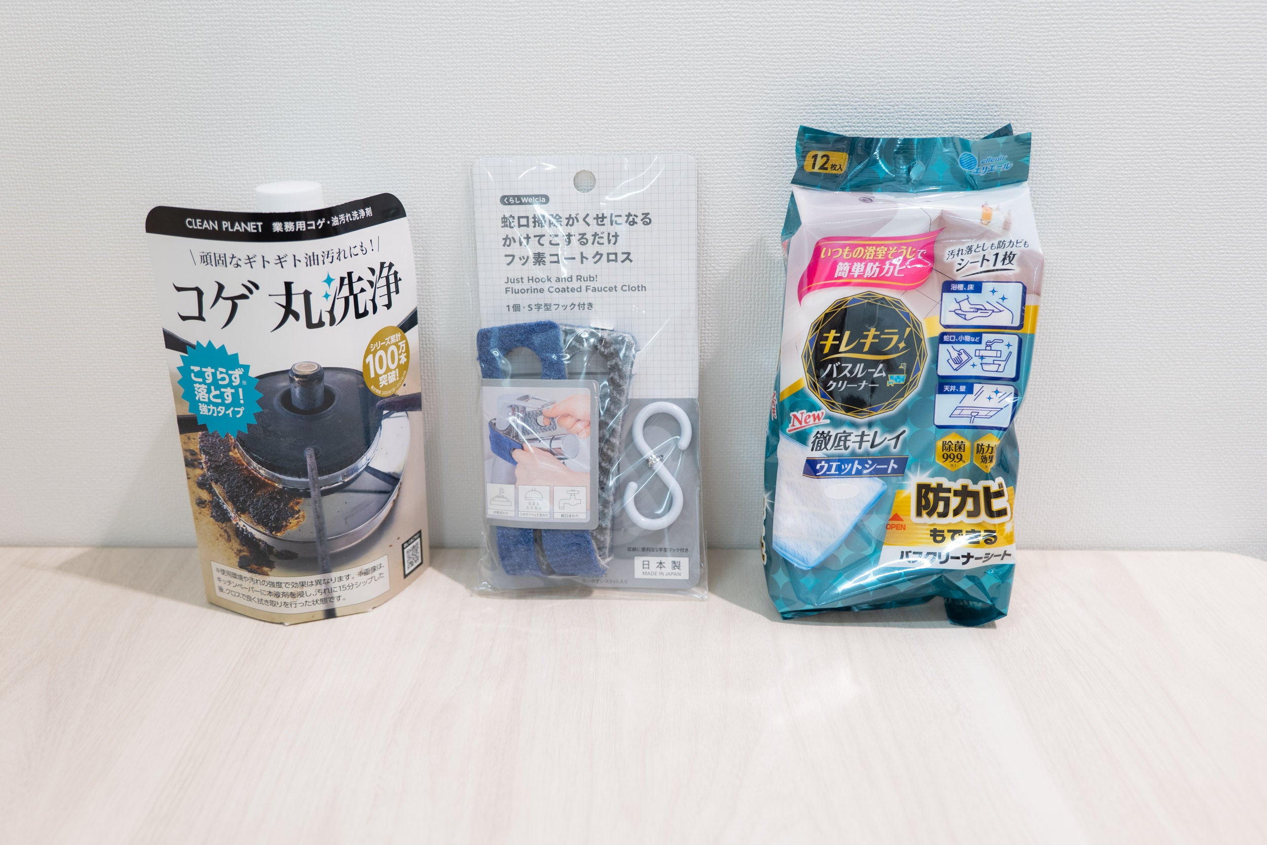 オススメされたお掃除用品は参加者へプレゼント