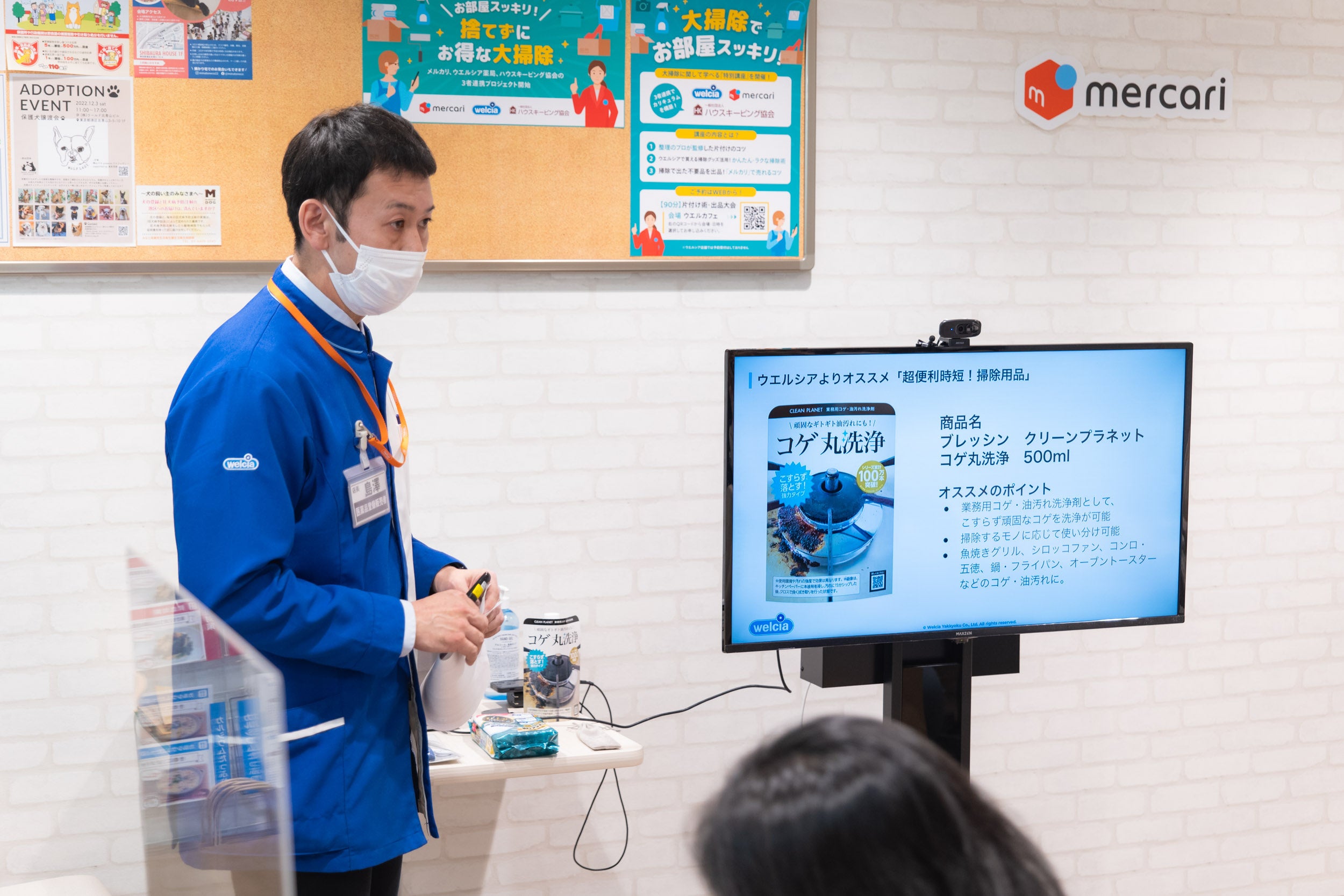 ウエルシア田町グランパーク店 島澤店長