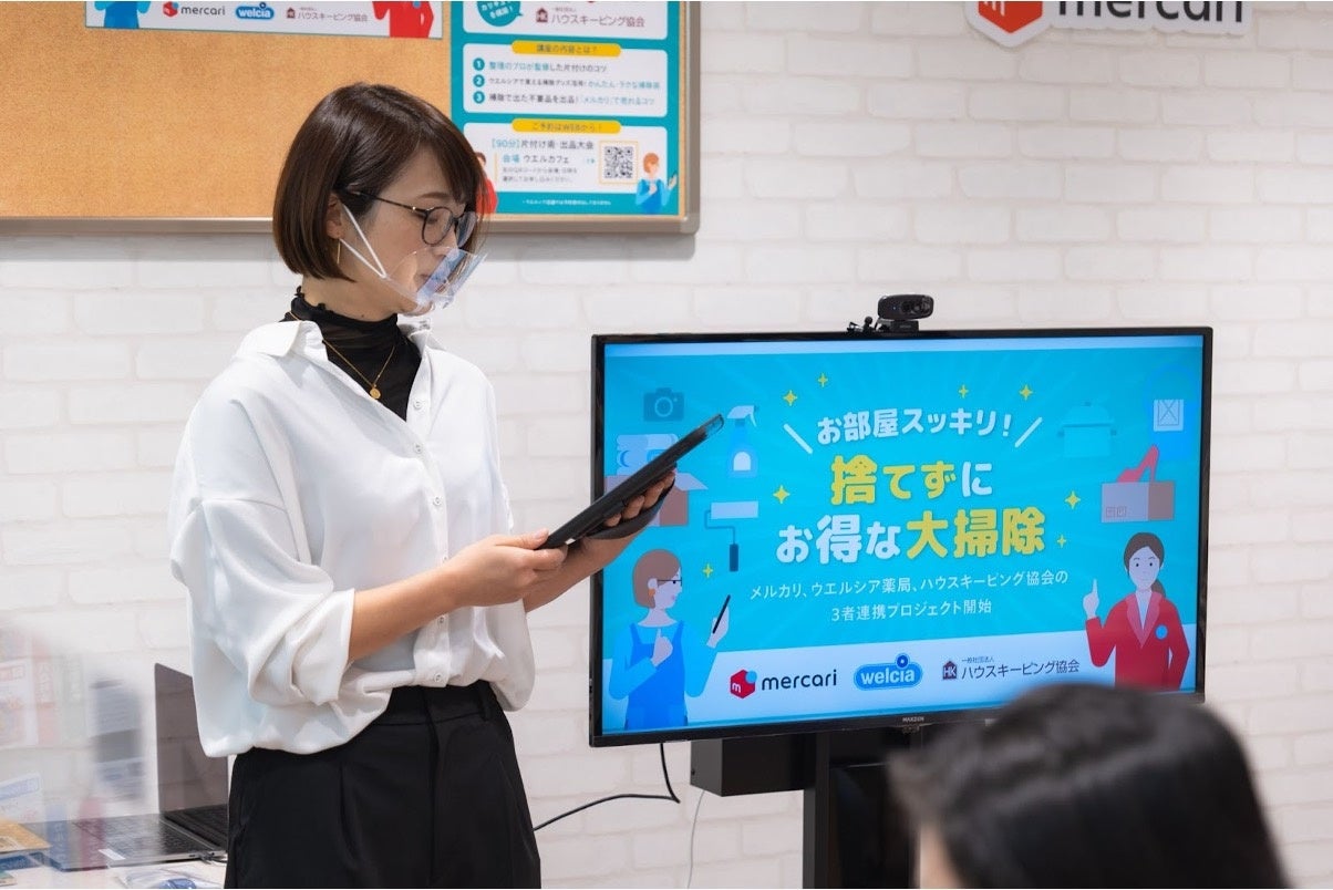 株式会社メルカリ マーケティングチーム 池田早紀