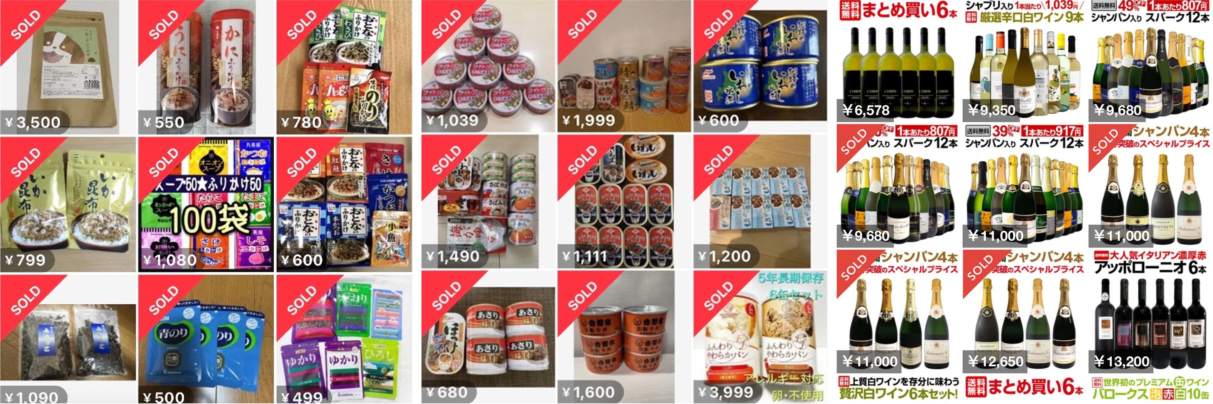 ▲ふりかけ、缶詰、お酒