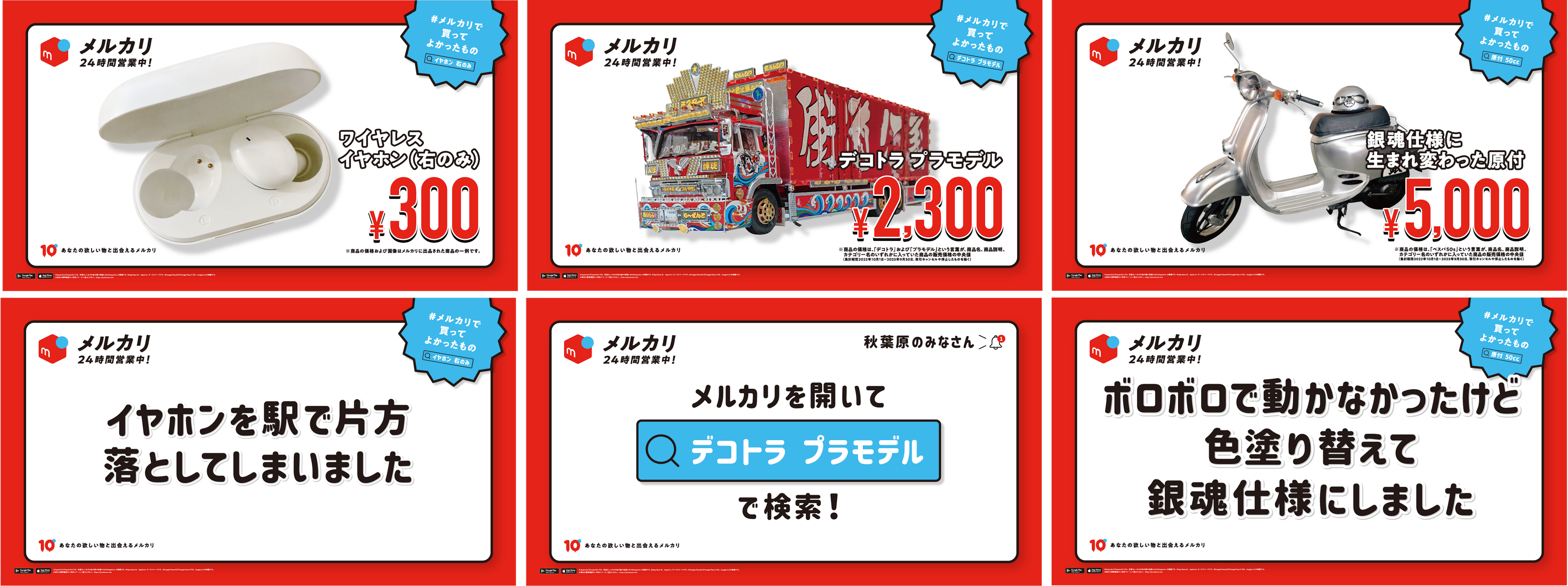 掲出イメージ（一部）