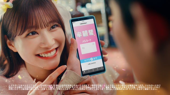 生見愛瑠さんが「春の精」として新CM放映開始!メルカリ・メルカードで新生活を応援 生見愛瑠さんが「春の精」として新CM放映開始!メルカリ・メルカードで新生活を応援