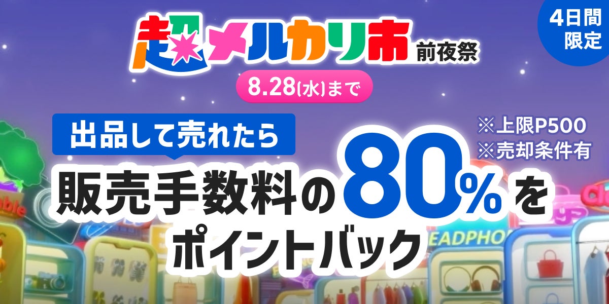 メルカリで24時間以内に売れなければ300円 「希望のニャンコ」 超売れる!超買える!超ワクワク!総出品数30億超えのメルカリが
