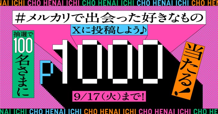 メルカリで30分以内に売れなければ300円 「心眼ニャンコ」 超売れる!超買える!超ワクワク!総出品数30億超えのメルカリが