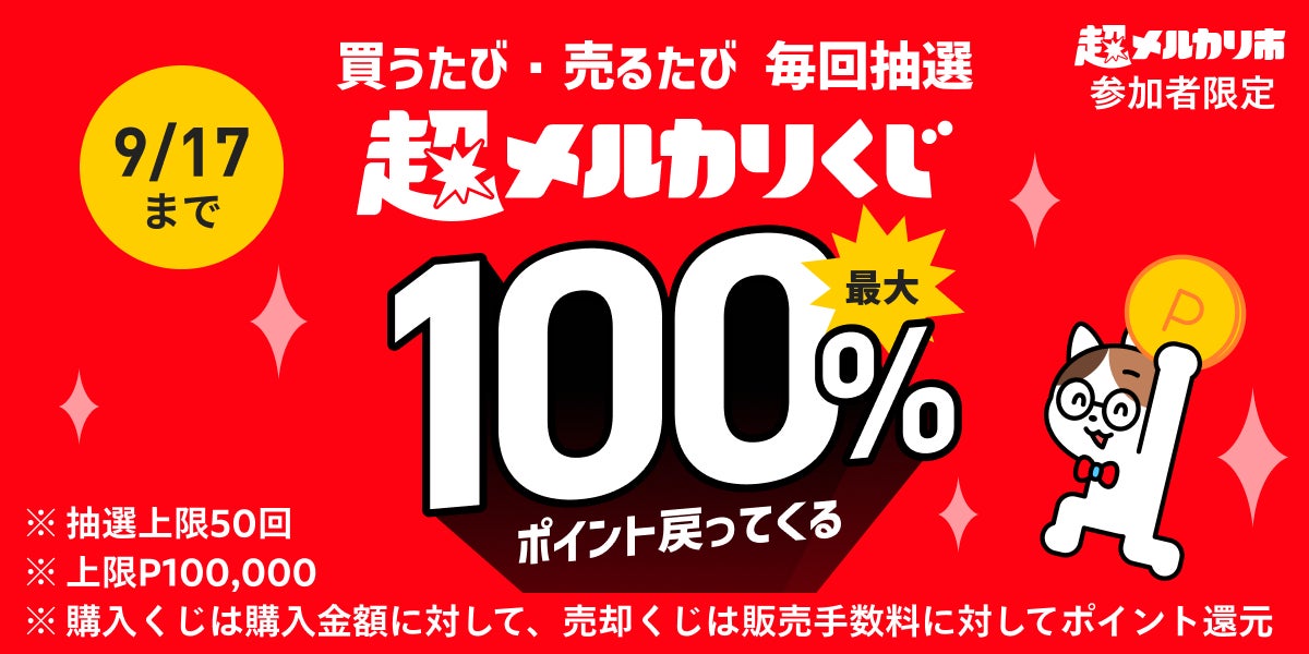 メルカリで59分以内に売れなければ300円❗️「チャンスは必ず来るニャンコ」 メルカリで59分以内に売れなければ300円❗️「チャンスは必ず
