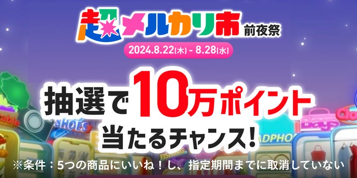 メルカリで24時間以内に売れなければ300円❗「なでしこニャンコ メルカリで24時間以内に売れなければ300円❗「なでしこニャンコ