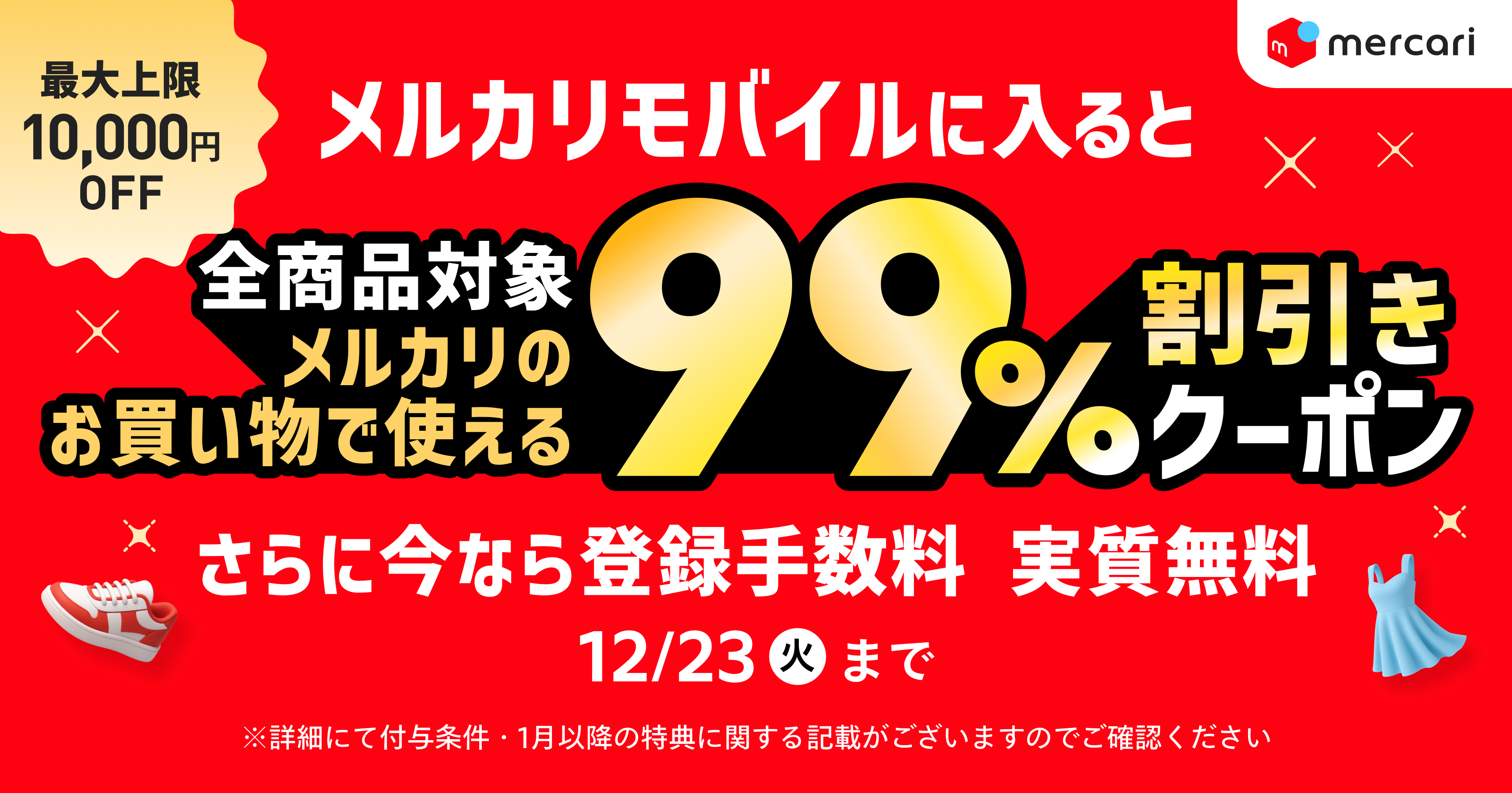 ずっと使いたくなる新しいタイプのレジ袋 伊坂幸太郎氏、吉本ばなな氏
