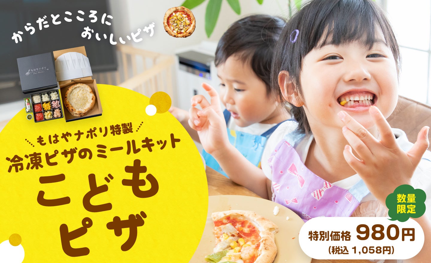 お子さまのサイズのコック帽をおつけいたします。