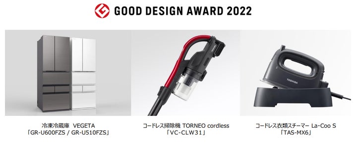 コードレス衣類スチーマー 冷凍冷蔵庫・コードレス掃除機・コードレス衣類スチーマーの3