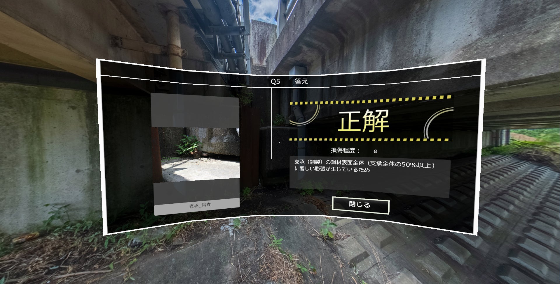 正解かどうかが即時に判定される