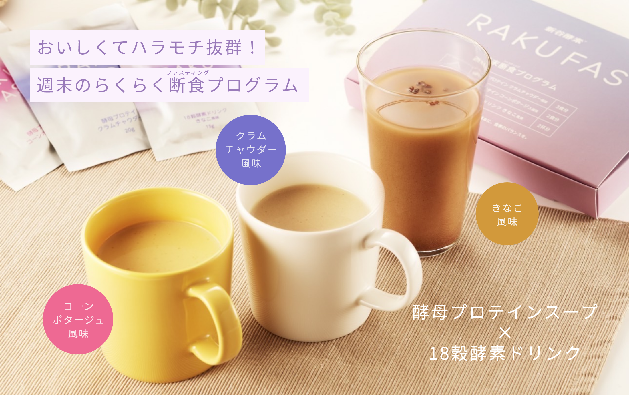 新谷酵素 新商品】楽天ランキング1位連続獲得更新中！週末らくらく