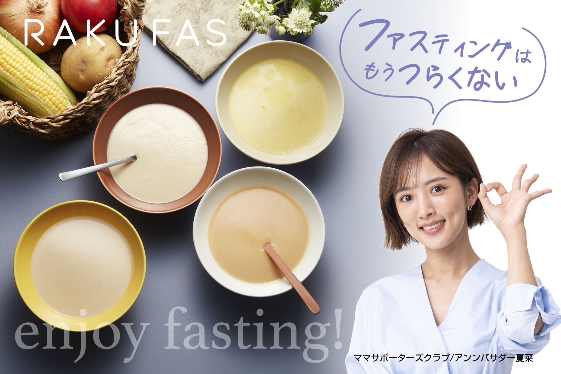 新谷酵素 RAKUFAS ラクファスファスティング 61RxuAr2uHL._AC_UF350,