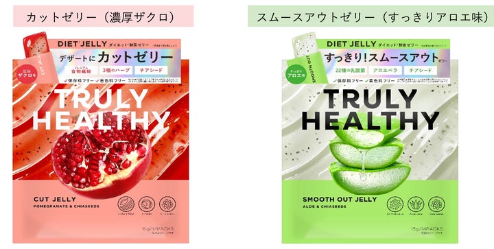酵素配合のダイエットゼリー”TRULY HEALTHY” が新登場! | 株式会社 酵素配合のダイエットゼリー”TRULY HEALTHY” が新登場! | 株式会社