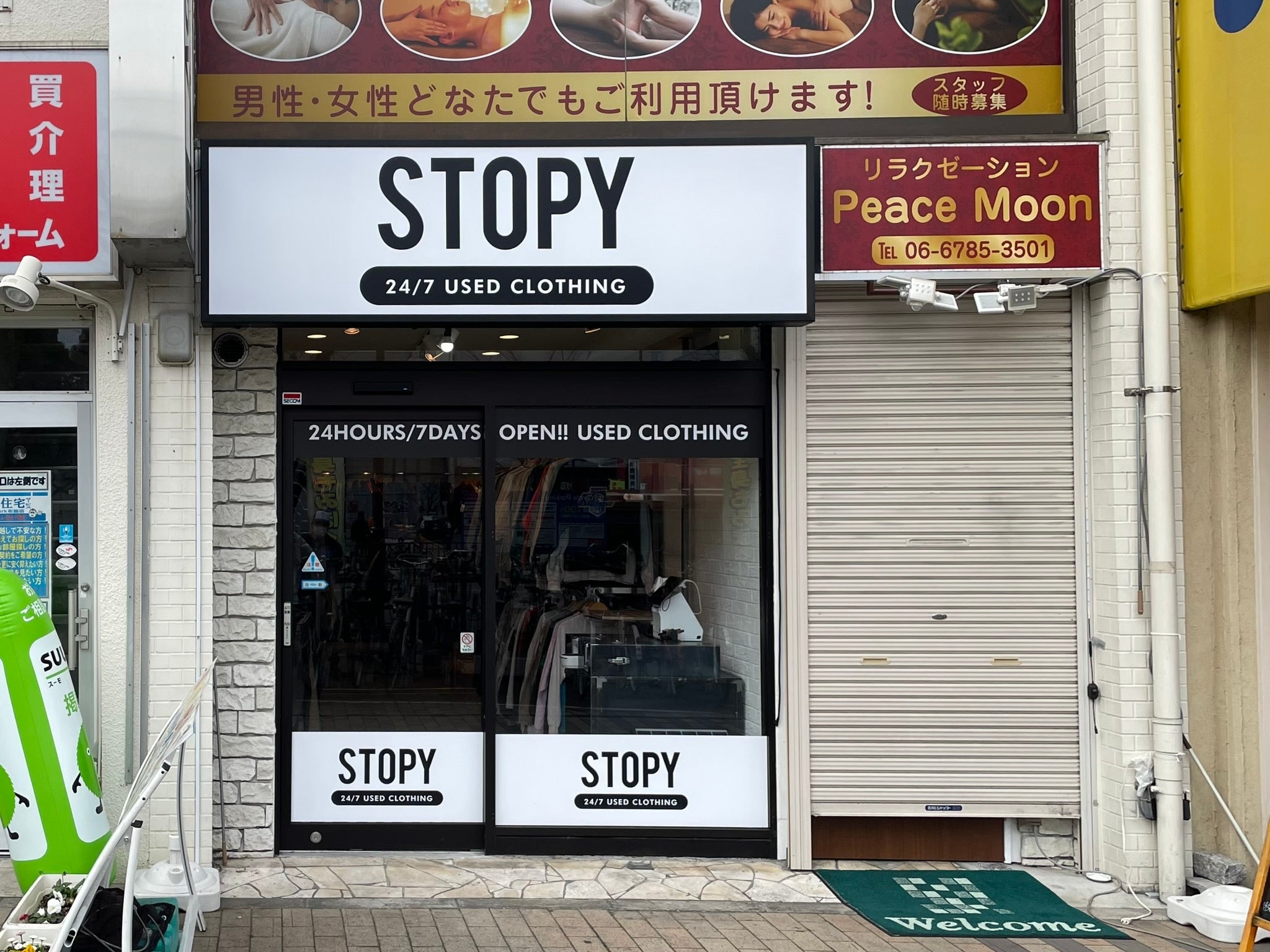 STOPY 布施店_外観